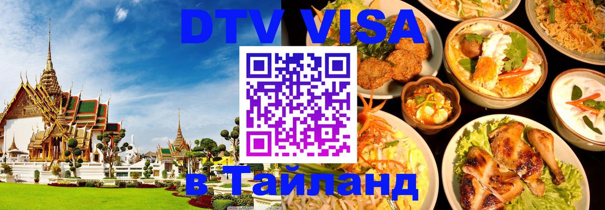 Оформление DTV визы под ключ: стоимость и тарифы, только загранпаспорт - 